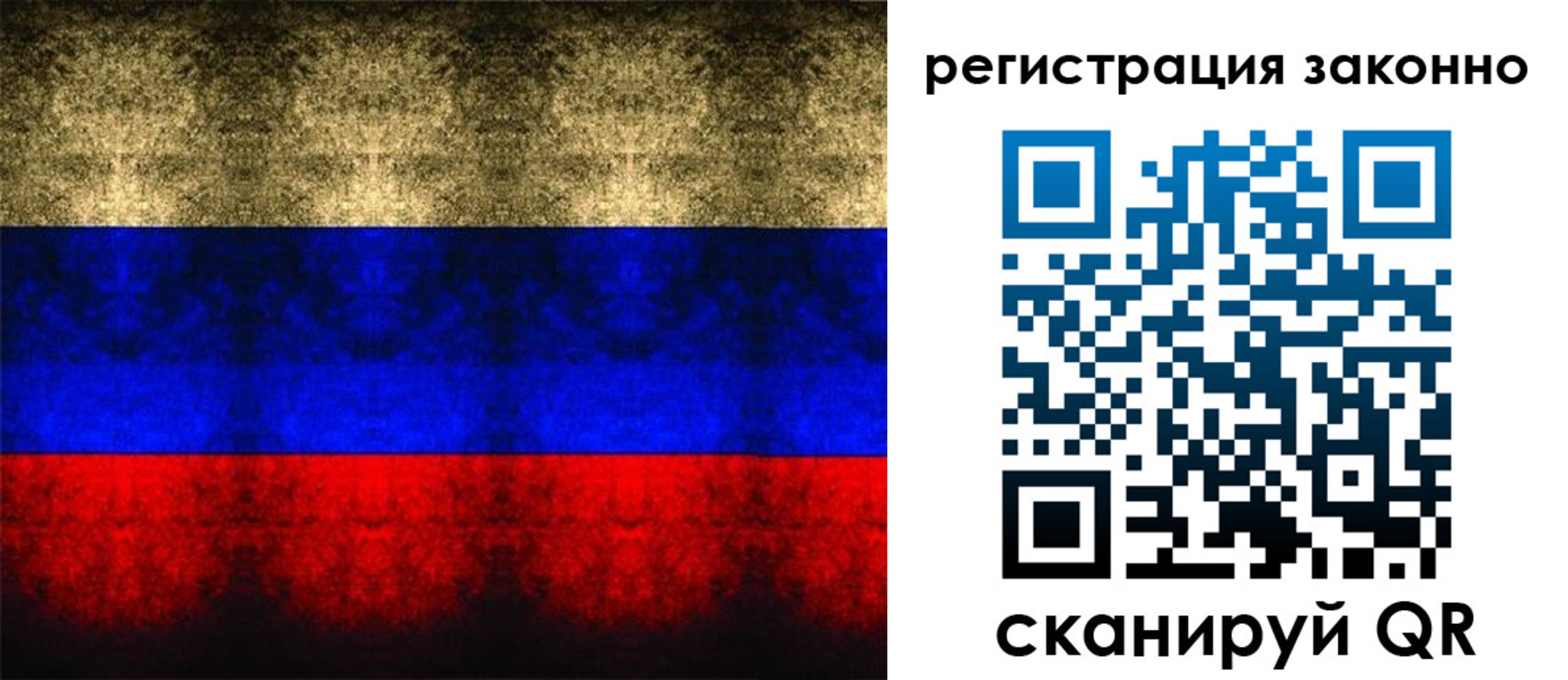 временная прописка в Кусе
