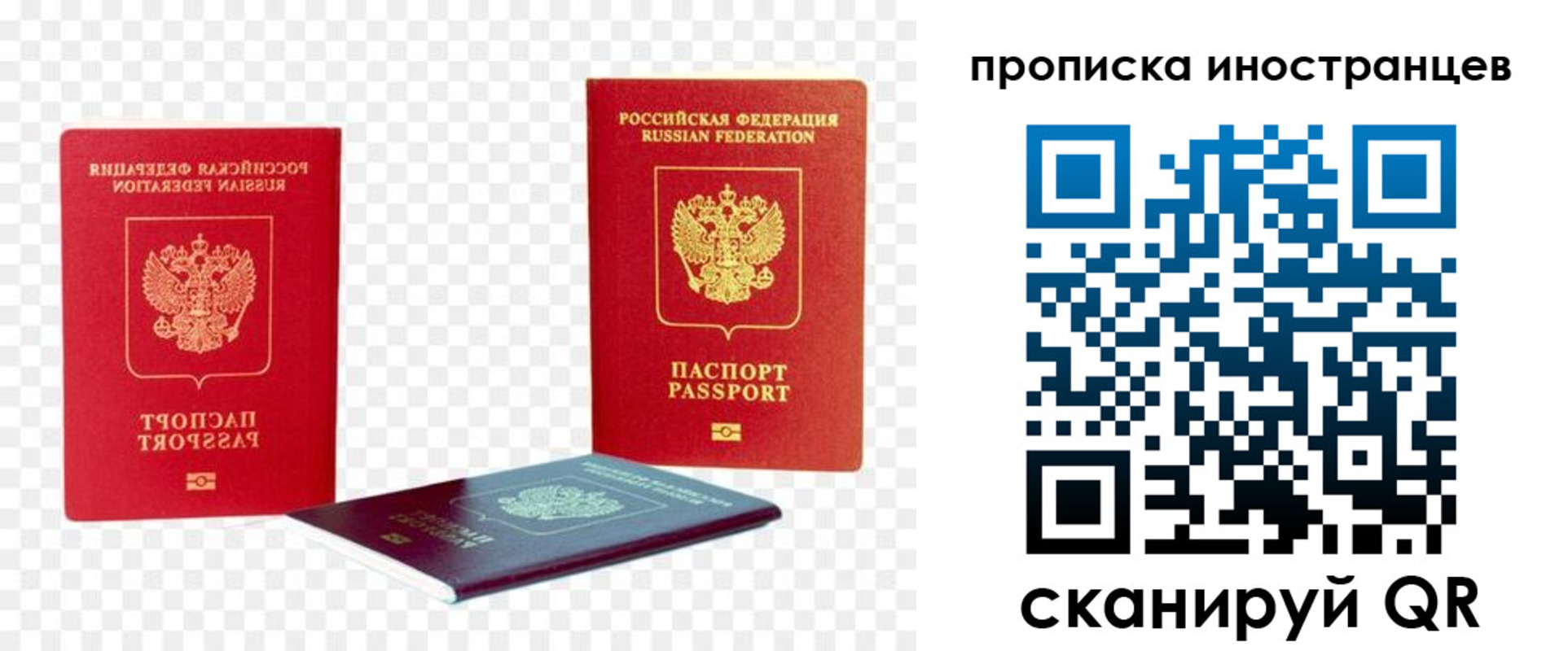 прописка для работы в Кусе