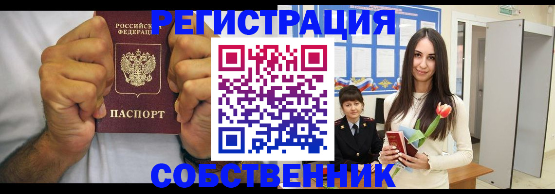 найти адрес прописки в Кусе