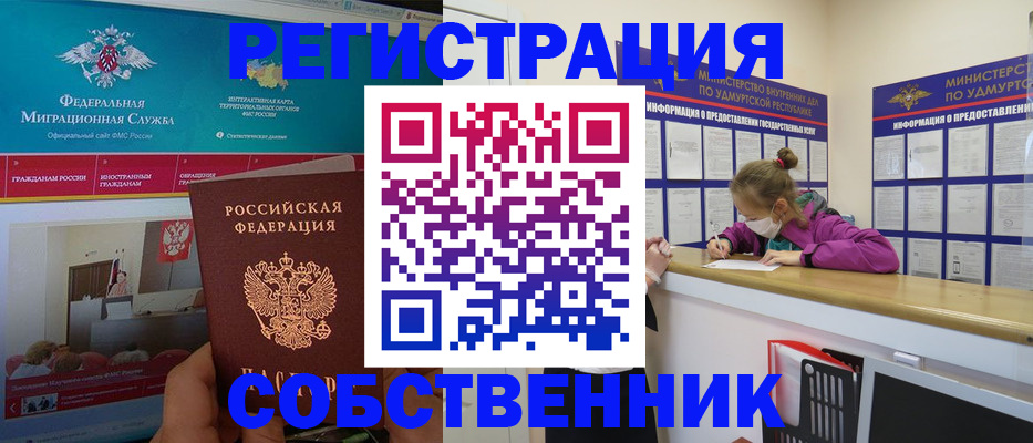 временная регистрация поиск в Кусе