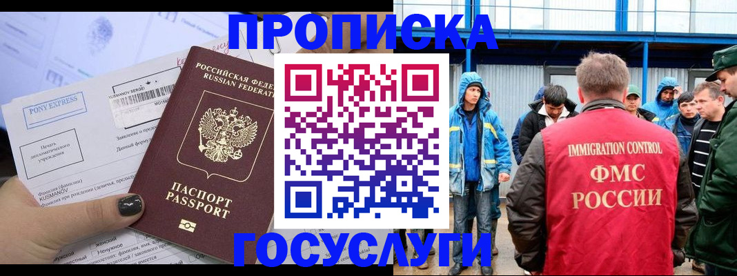 временная регистрация собственник в Кусе