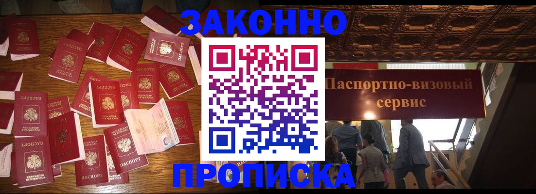 временная регистрация для всех в Кусе