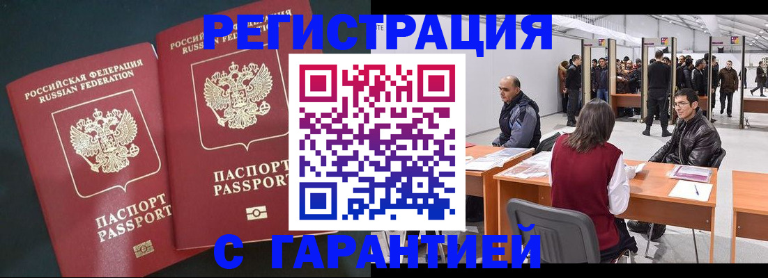 где прописаться в Кусе