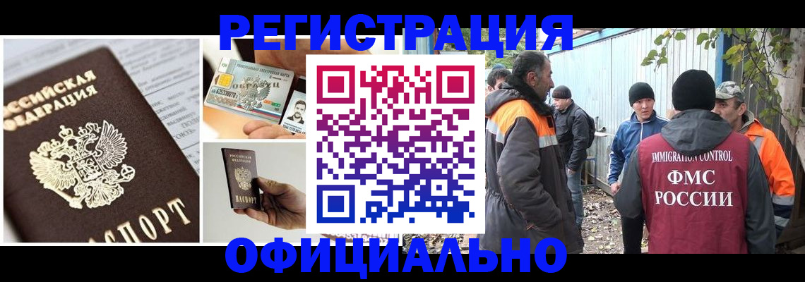 прописка паспорт в Кусе